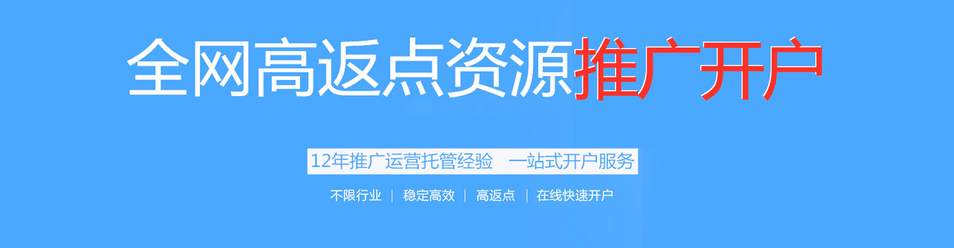舞阳渠道开户返点